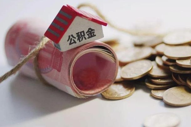 五指山公积金如何被盗取出来（住房公积金被盗）